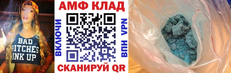 АМФЕТАМИН 98%  Купить закладки  Керчь 