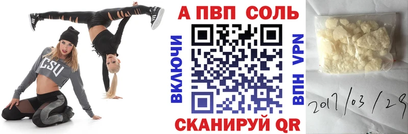 Alpha-PVP кристаллы  Купить закладки  Керчь 