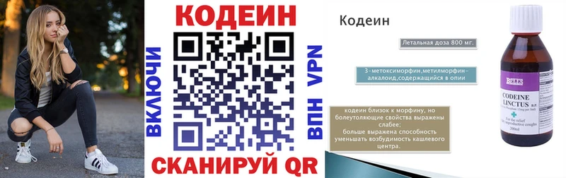 Купить  Керчь  Кодеин напиток Lean (лин) 