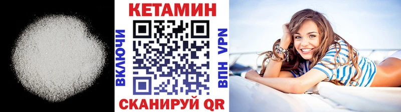 Купить  Керчь  КЕТАМИН VHQ 