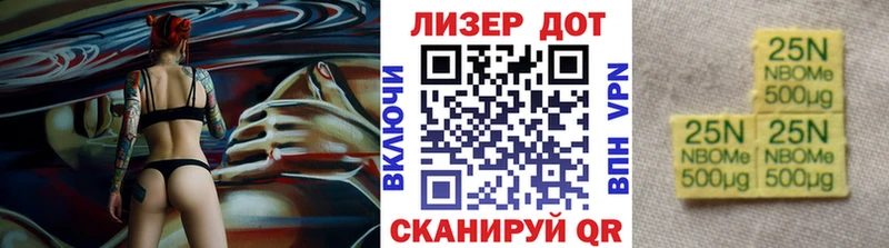 Марки 25I-NBOMe 1,8мг  Купить  Керчь 